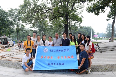 閲嶅簡澶у鏂伴椈瀛﹂櫌甯堢敓涓庨瓘鍠勬槑鑰佷汉鐣欏奖.jpg